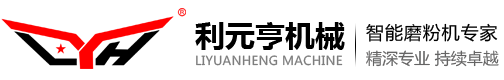 南通利元（yuán）亨機械有（yǒu）限公司官網