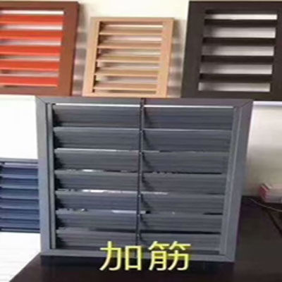 百（bǎi）葉窗