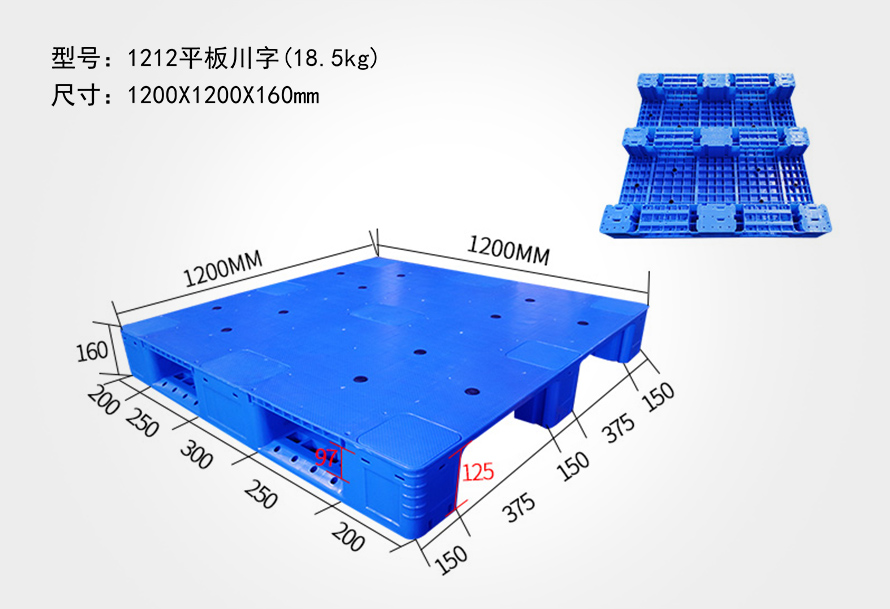 <font color='red'>1212</font>平板（bǎn）川字托盤