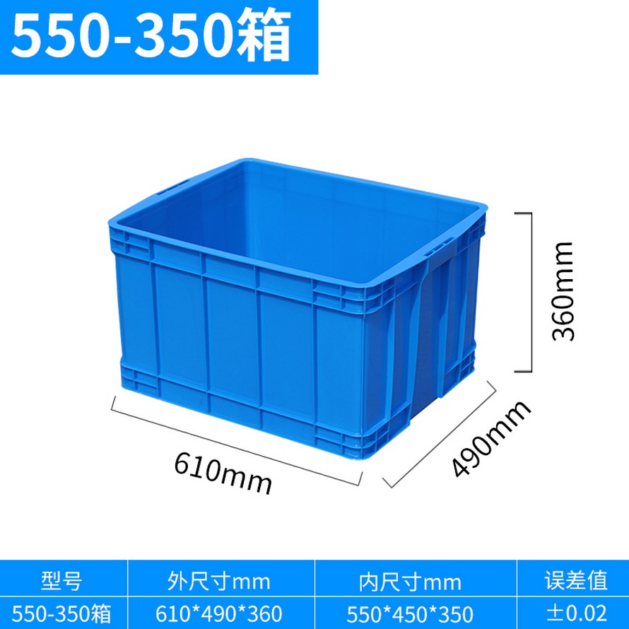 塑料周轉（zhuǎn）箱