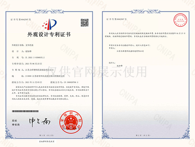 叉（chā）車托盤（pán）