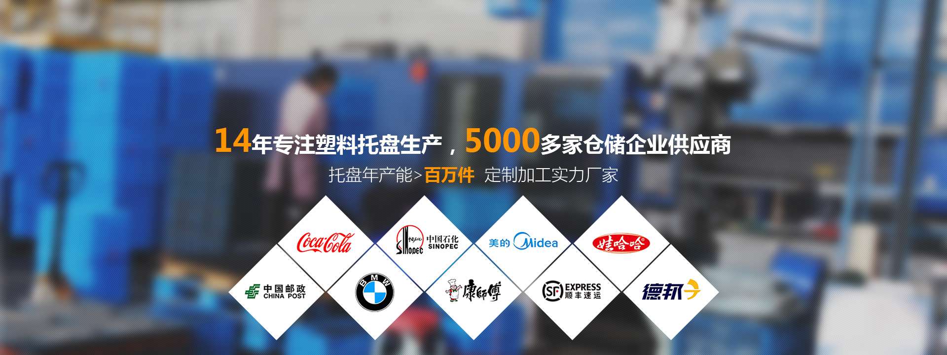 塑料托盤廠家（jiā）