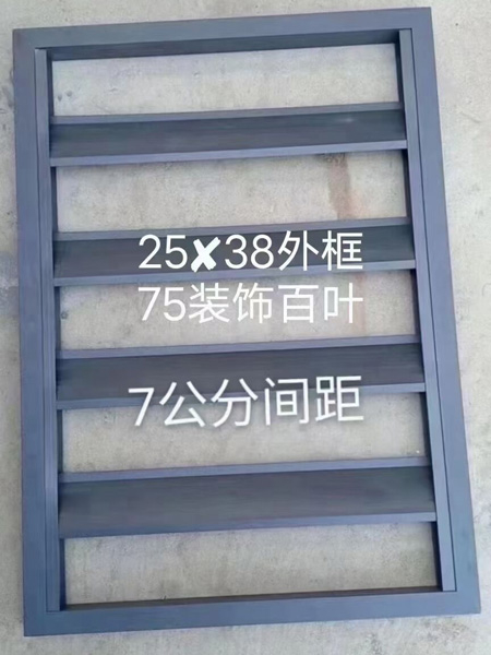 裝飾（shì）百葉窗