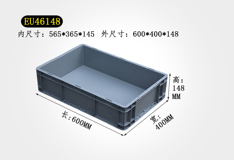 EU46148物流箱（xiāng）